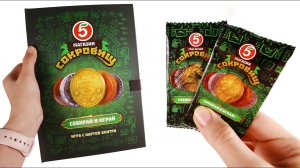 МОНЕТКИ за ПОКУПКИ  в ПЯТЕРОЧКЕ ❤️ МАГАЗИН СОКРОВИЩ  Новая Акция