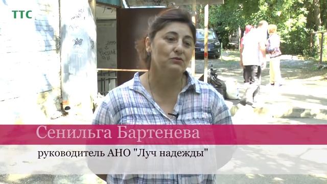 У таганрогской организации «Луч надежды» появился свой собственный дом. смотреть онлайн