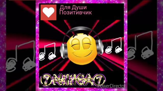 Сборник От Ника от ♥души♥ 233 Позитивчик - Жена Пила смотреть онлайн