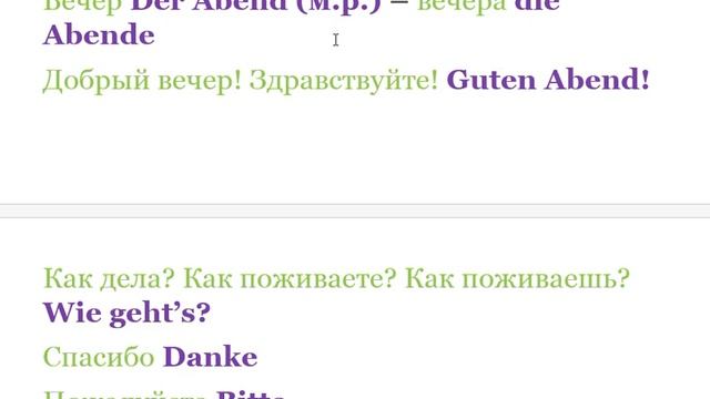 1 УРОК ИНТЕНСИВНЫЙ КУРС НЕМЕЦКОГО ЯЗЫКА ИНТЕНСИВНЫЙ КУРС НЕМЕЦКИЙ ЯЗЫК смотреть онлайн