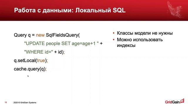 Распределенные вычисления с Apache Ignite - Денис Механиков - GridGain смотреть онлайн