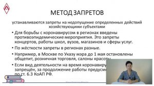 Предпринимательское право. Лекция 1.