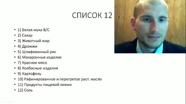 Исключение продуктов смотреть онлайн