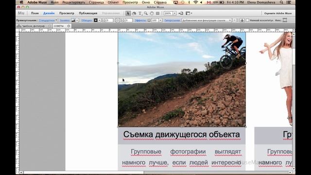 #6. MuseMaster.ru. Использование горячих клавиш в Adobe Muse смотреть онлайн