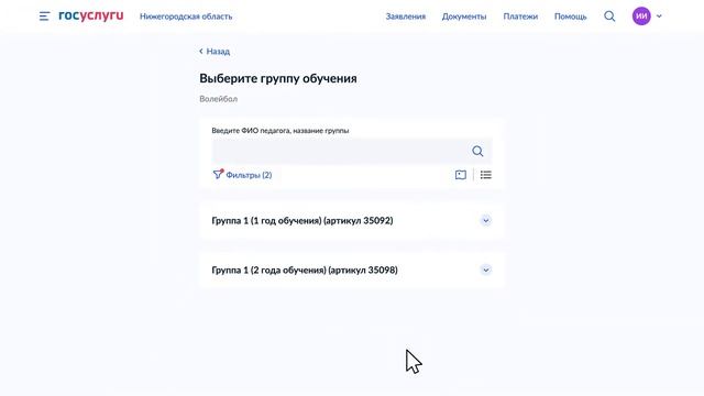 Как записать ребенка в кружки или секции смотреть онлайн