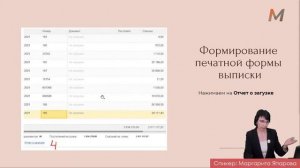 Быстрая проверка выписки банка и 1С