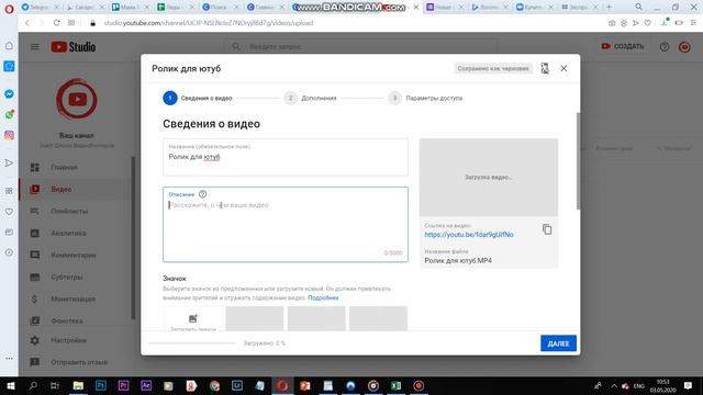 Как поменять Превью/Значок/Миниатюрку/обложку видео? смотреть онлайн