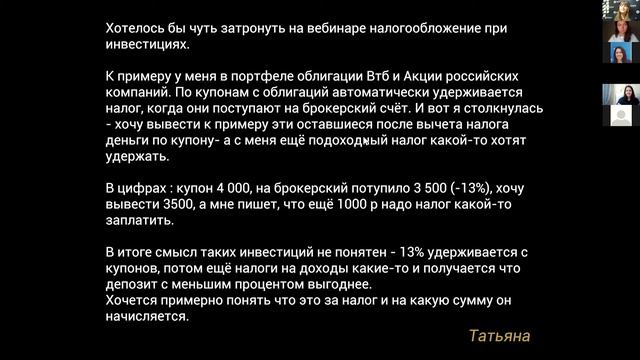 Налогообложение при инвестициях. Инвестиции и налоги. Нина Поляничева. смотреть онлайн
