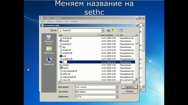 Сброс пароля windows 7 (ПЕРЕЗАЛИВ) смотреть онлайн