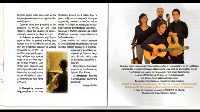 KEPA Verias - D. Fampas - Preloudio (Christos Sarkatzis) смотреть онлайн