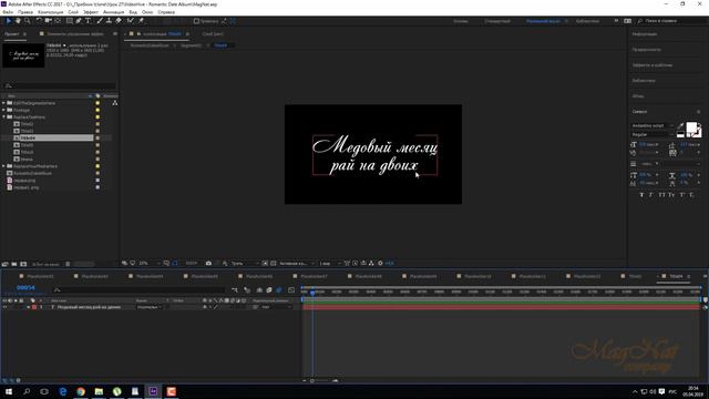 Урок от MagNata After effects проект для влюбленных смотреть онлайн
