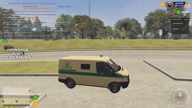 РАБОТА ИНКАССАТОР 🚐 НА RADMIR RUSSIA GTA V 🌇 | СКОЛЬКО СТОИТ РЕЙС? 🤔 | ПРИБЫЛЬНО ЛИ? 🤔 смотреть онлайн