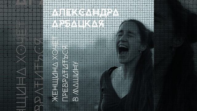 Красота [Бонус-трек] смотреть онлайн