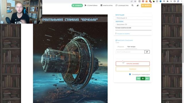 Книги-игры и интерактивная литература (Interactive Fiction) смотреть онлайн