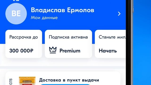 Как Отменить Подписку Ozon Premium смотреть онлайн
