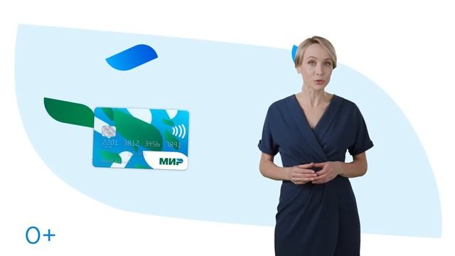 Преимущества карты «Мир» для пенсионеров смотреть онлайн