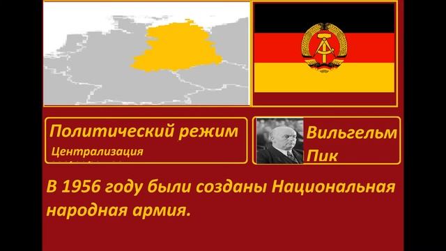 история ГДР смотреть онлайн