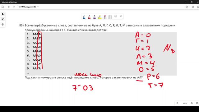 Решение ЕГЭ №8 по информатике | Сборник К. Ю. Полякова №83 смотреть онлайн