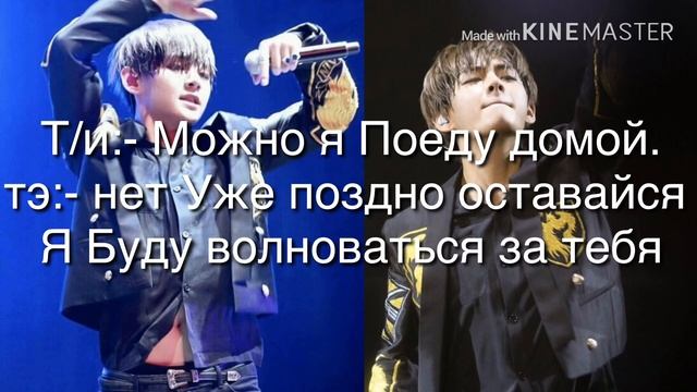 История друг моего брата Часть 5 Я твой единственный Представь что тэхен Твой парень смотреть онлайн