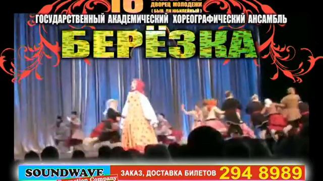 16 МАРТА. ДВОРЕЦ МОЛОДЕЖИ АНСАМБЛЬ "БЕРЕЗКА" смотреть онлайн