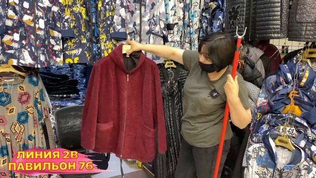 ВЕТРОВКИ, КУРТКИ, ЖИЛЕТКИ КИРГИЗИЯ?2В ЛИНИЯ 76 ПАВИЛЬОН?Рынок Садовод 2021