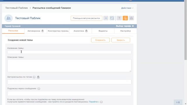 Как сделать рассылку в вконтакте из группы смотреть онлайн