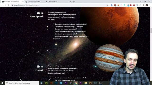 Марафон по созданию сайтов на Тильде | umapalata смотреть онлайн
