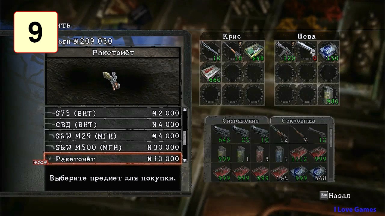 Прохождение ►Resident Evil 5 Gold Edition◄【• Выпуск• #9】