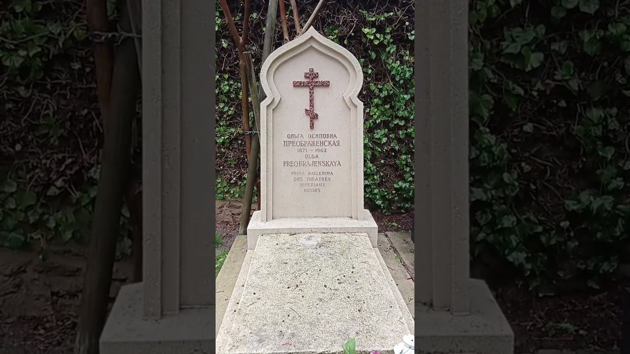Байки из склепа. Прима-балерина Ольга Преображенская. Кладбище Сент-Женевьев-де-Буа. Франция. смотреть онлайн