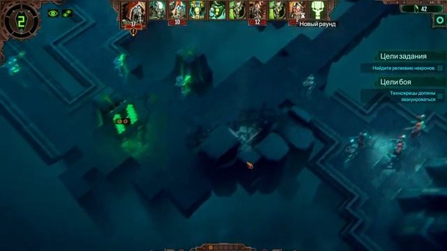 Новый вид противников, эксплоратор на своём пике ➤ Warhammer 40k Mechanicus прохождение #5 смотреть онлайн