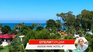 КЕМЕР 2019. НЕДОРОГИЕ ОТЕЛИ 4 ЗВЕЗДЫ В КЕМЕРЕ. БЮДЖЕТНЫЕ ОТЕЛИ 4 ЗВЕЗДЫ. ОБЗОР ОТЕЛЕЙ ТУРЦИИ