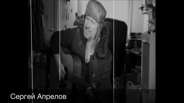 "Эх Маруся." Сергей Апрелов смотреть онлайн
