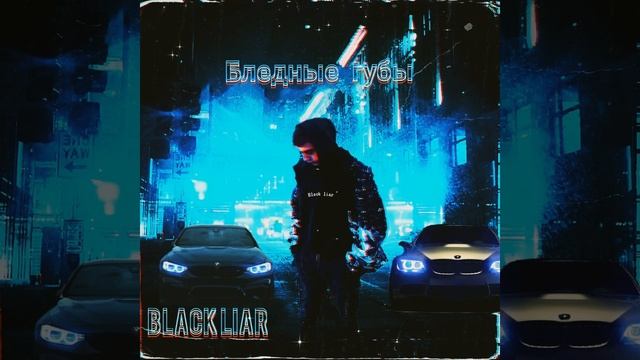 Бледные губы (Bonus) смотреть онлайн