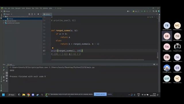 Урок 30. Рекурсивная функция в Python. Числа Фибоначчи. Факториалы смотреть онлайн