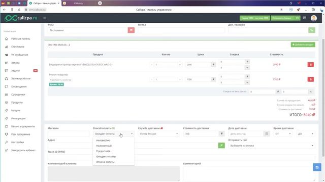 Интеграция с Юкасса. Выставление счетов смотреть онлайн