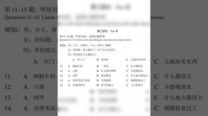 Standard course HSK3. Рабочая тетрадь. Урок 17.