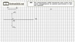 Задание № 283 — Геометрия 7 класс (Атанасян)