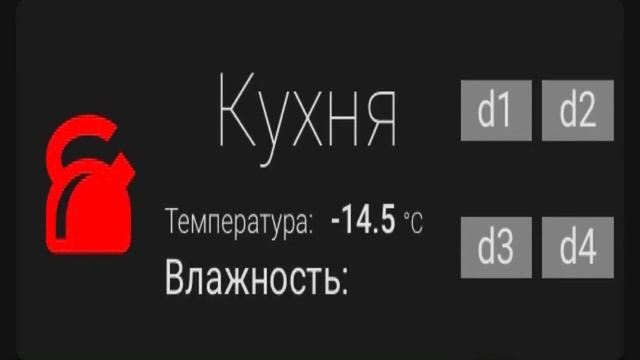 Умный дом - обзор - Home Assistant - Делаем сами - Анонс фрагмента 8/2, этапы кодирования за 1 мин. смотреть онлайн