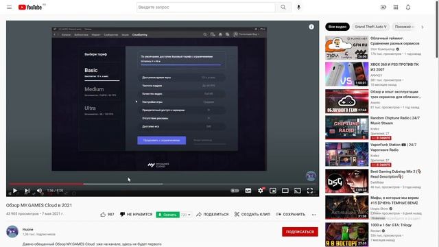 [кратко и по делу] MY GAMES CLOUD - обзор смотреть онлайн