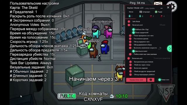 HACKER Mode v25 2020.12.9s для Амонг Ас. Как установить и где скачать смотреть онлайн