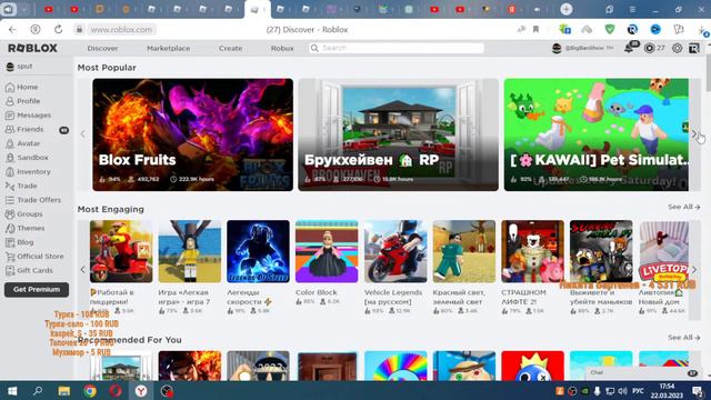БАРХАТНЫЙ РОБЛОКС / СТРИМ РОБЛОКС ИГРАЕМ С ПОДПИСЧИКАМИ мм2, doors, blox fruits, psx, adopt me смотреть онлайн