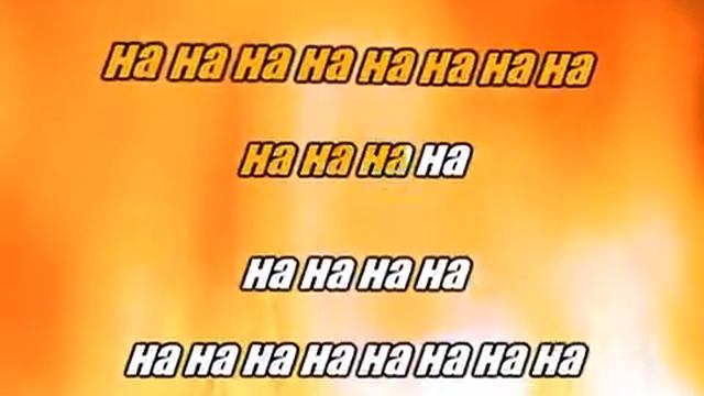 Yagoda Malina Karaoke