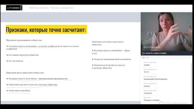 Тема: "Общество" в ЕГЭ по обществознанию(базовая информация) смотреть онлайн