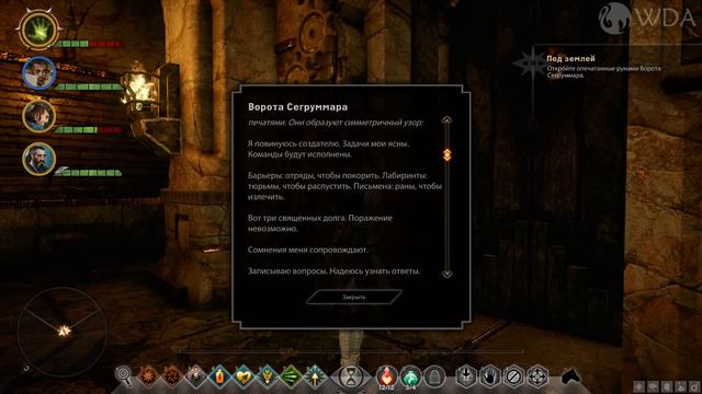 прохождение Dragon age Инквизиция DLC Нисхождение (часть 2) смотреть онлайн