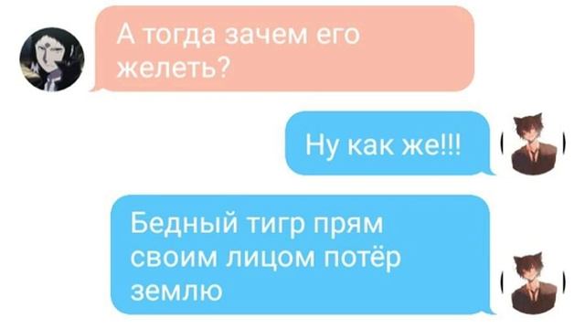 Переписка Акутагавы и Ацуши. Сочувствую,Тигр смотреть онлайн