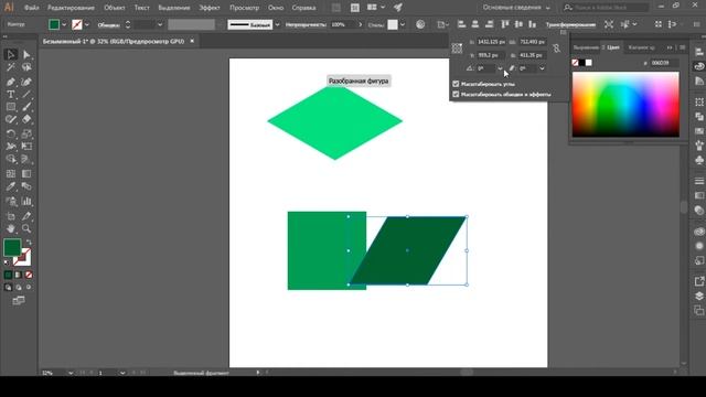 Идеальный куб в adobe illustrator (ISOMETRIC CUBE) смотреть онлайн