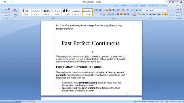 perfect continuous hardly смотреть онлайн
