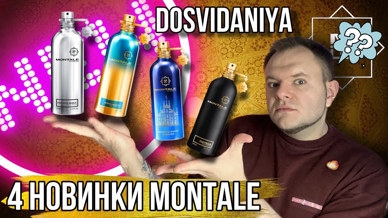 MONTALE НОВИНКИ ✨ЯДЕРНАЯ ГВОЗДИКА / KIRKE / СКУКОТА смотреть онлайн