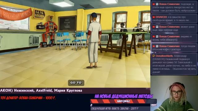 Валястрим - Runaway: A Twist of Fate #3 смотреть онлайн
