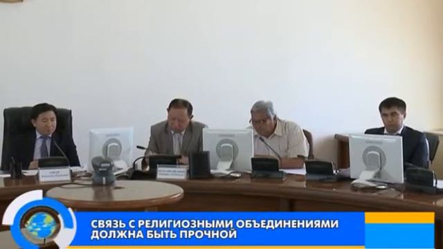 08.06.2015г. Совещание по религии смотреть онлайн